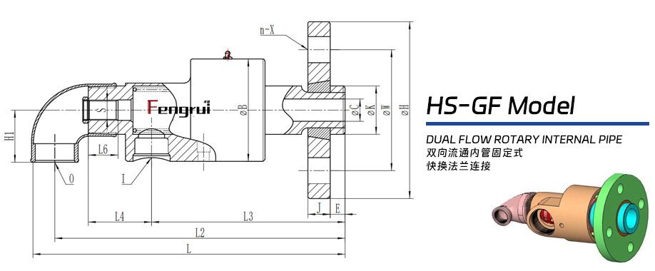 HS-GF型旋转接头 尺寸图纸 冷却水旋转接头-丰瑞机械