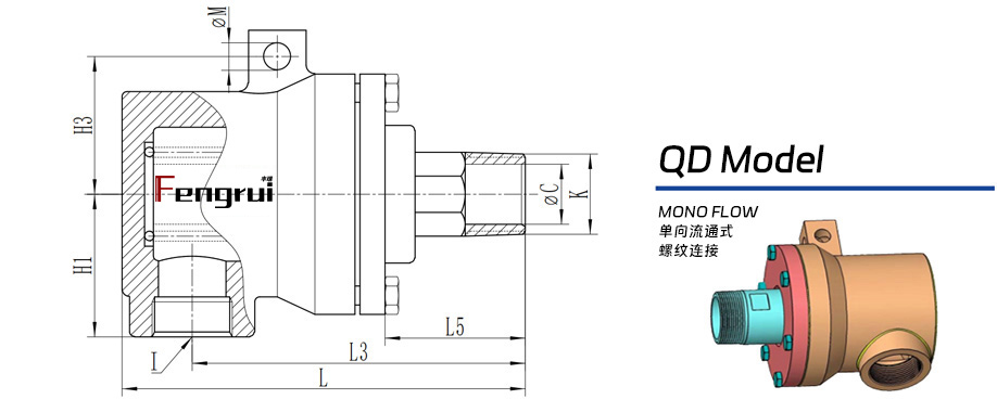 QD型旋转接头