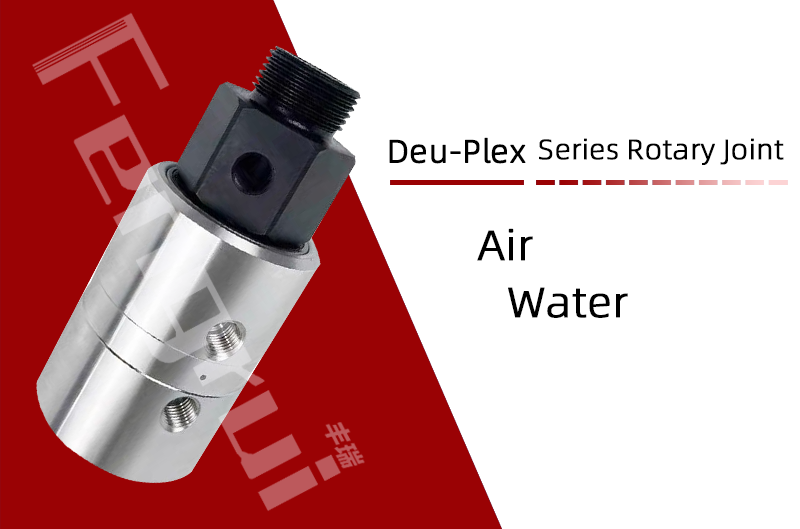 DP系列低速气液两用旋转接头