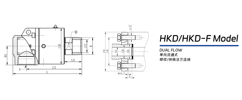 HKD型旋转接头图纸