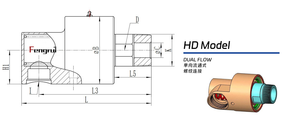 HD型旋转接头图纸