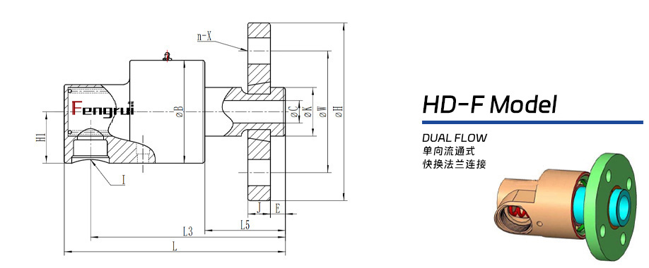 HD-F型旋转接头图纸