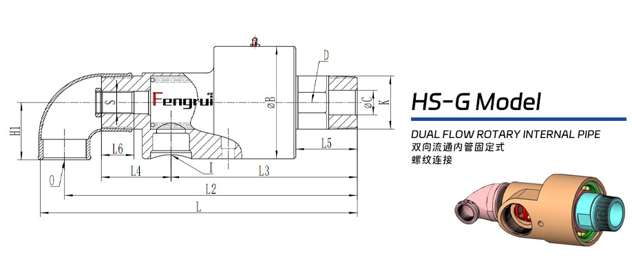 HS-G型旋转接头图纸
