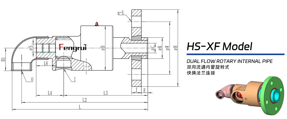 HS-XF型旋转接头图纸